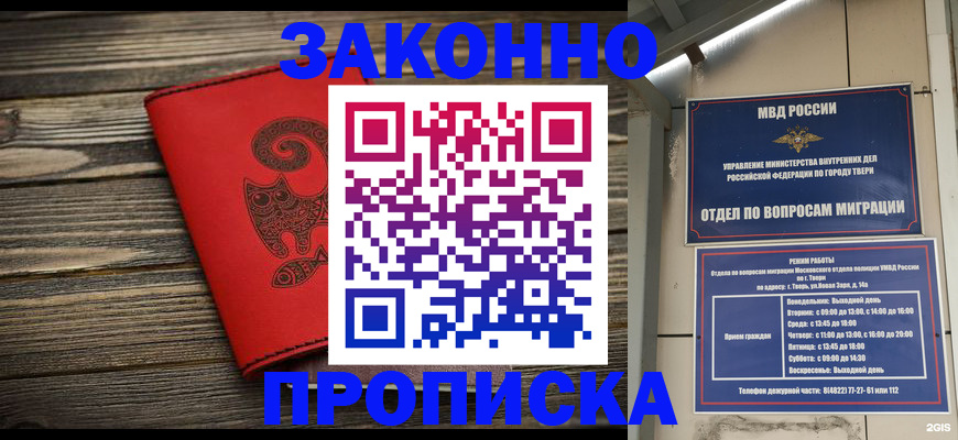 регистрация для дет. сада в Северобайкальске