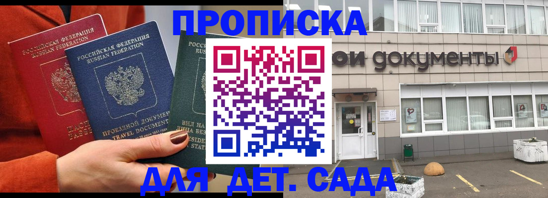 миграционный учет в Северобайкальске