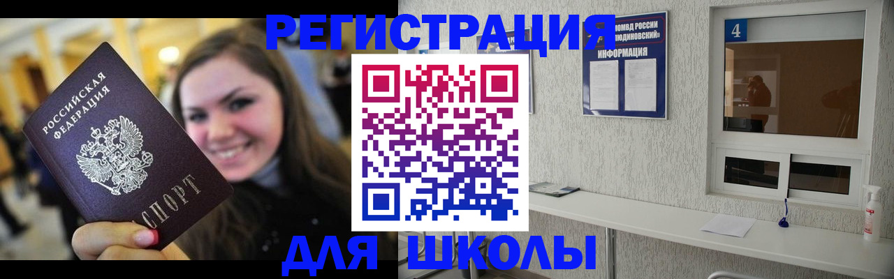 прописка регистрация в Северобайкальске